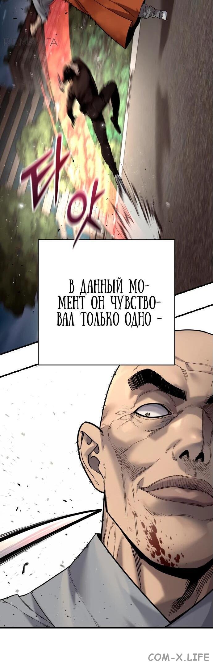 Read Перерождение убийцы в копа Manga Online