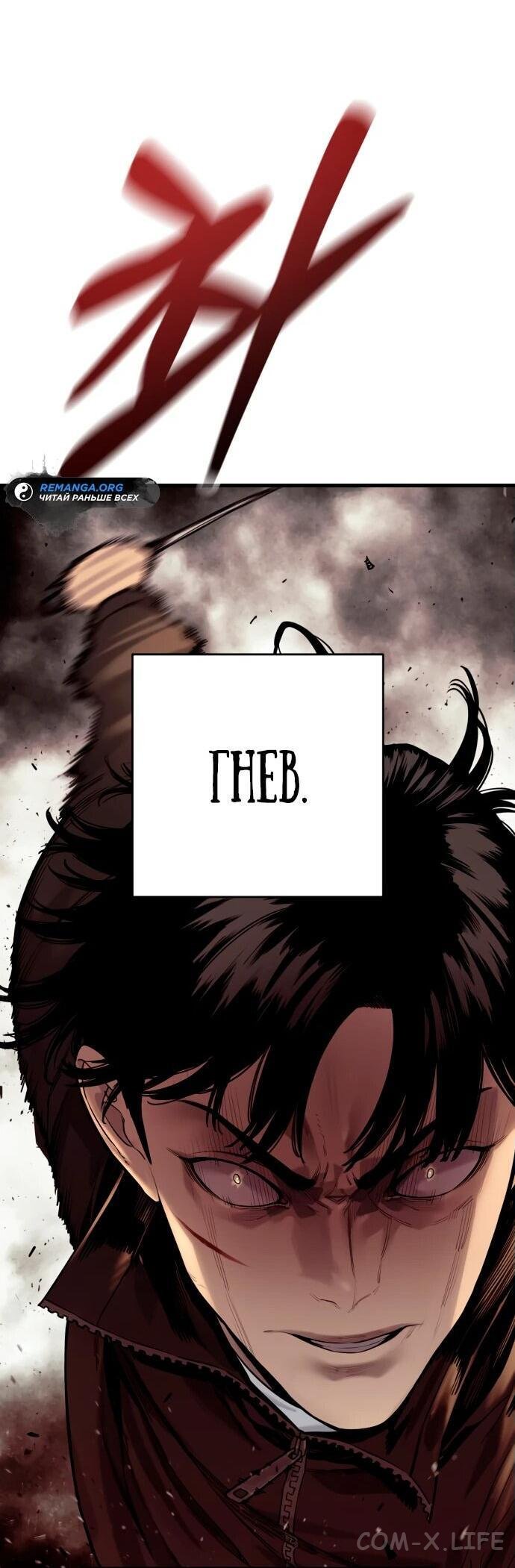 Read Перерождение убийцы в копа Manga Online