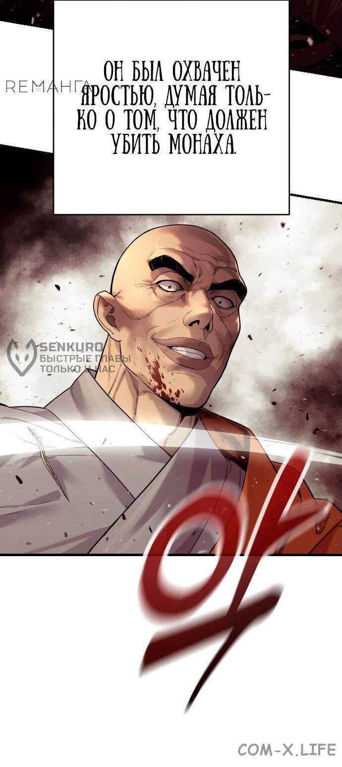Read Перерождение убийцы в копа Manga Online
