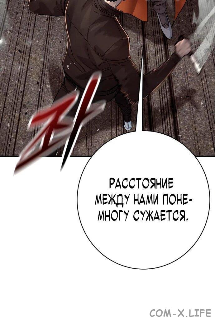 Read Перерождение убийцы в копа Manga Online