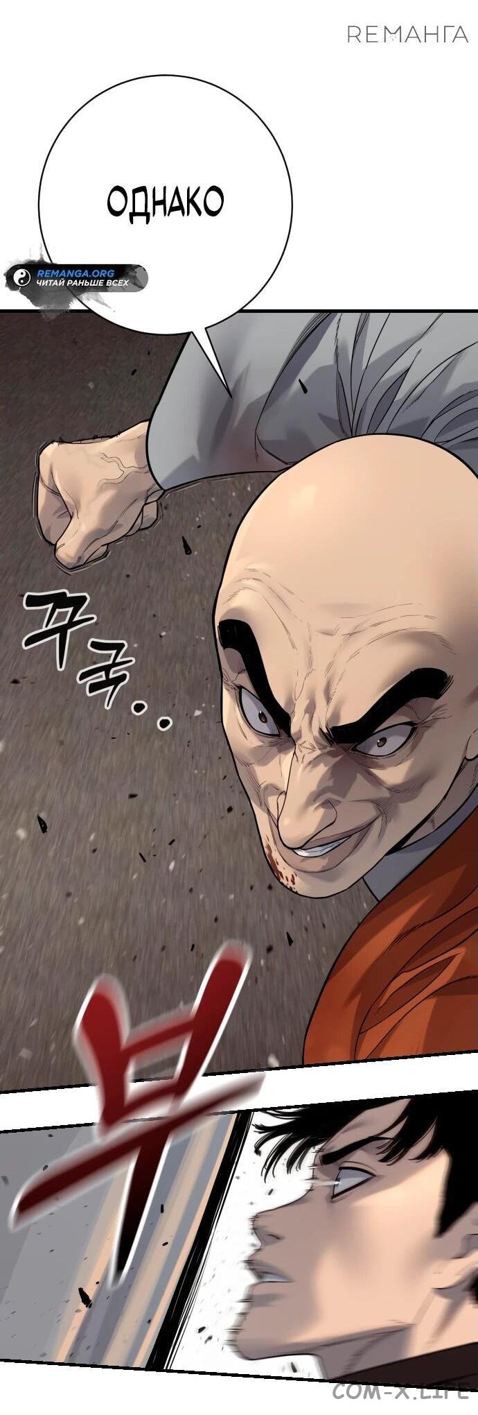 Read Перерождение убийцы в копа Manga Online
