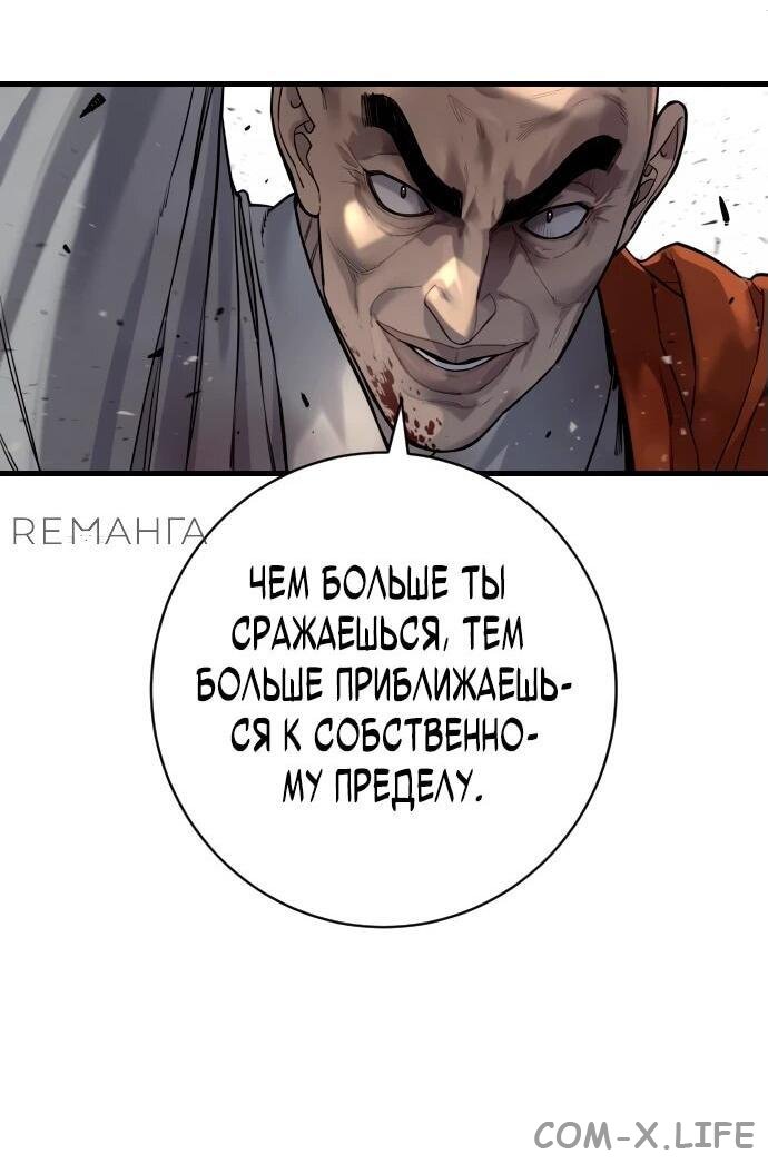 Read Перерождение убийцы в копа Manga Online