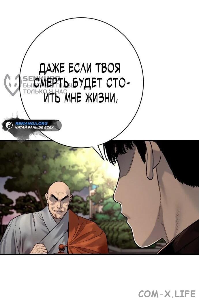 Read Перерождение убийцы в копа Manga Online