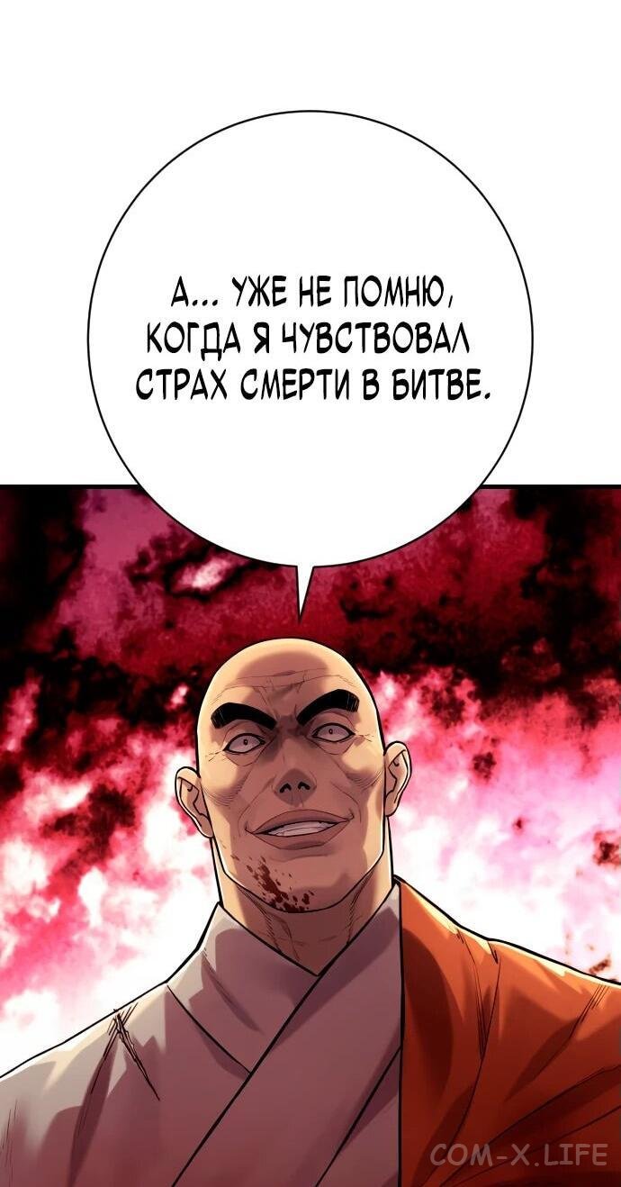Read Перерождение убийцы в копа Manga Online