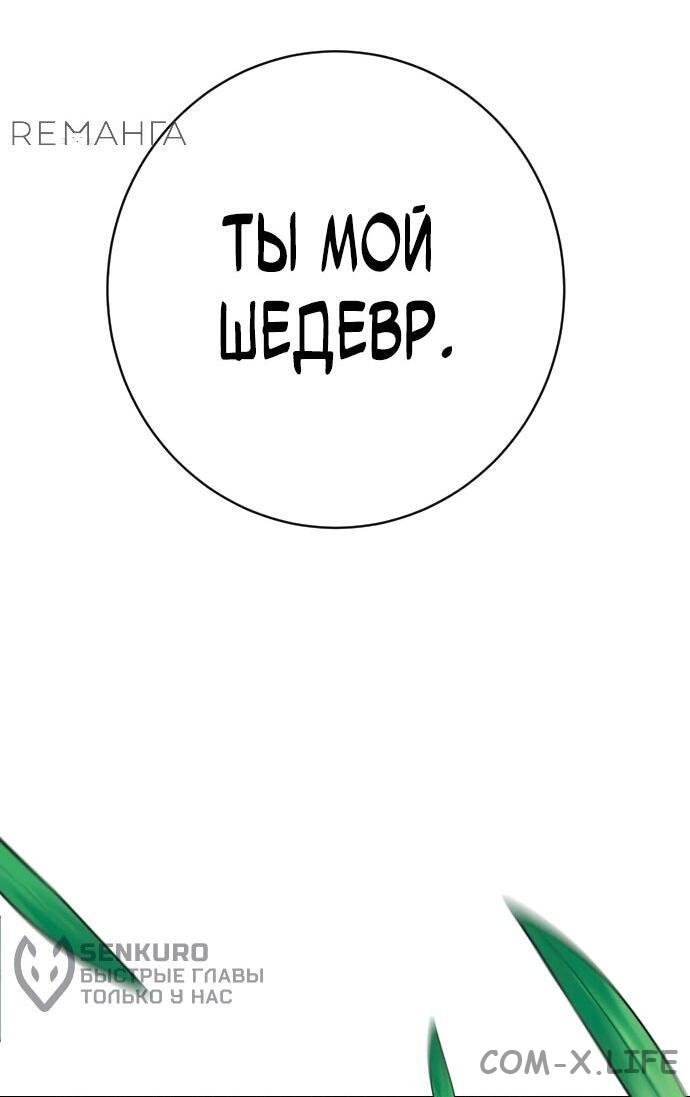 Read Перерождение убийцы в копа Manga Online