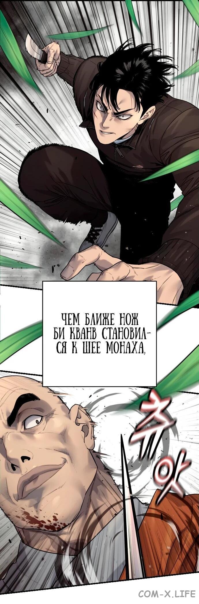 Read Перерождение убийцы в копа Manga Online