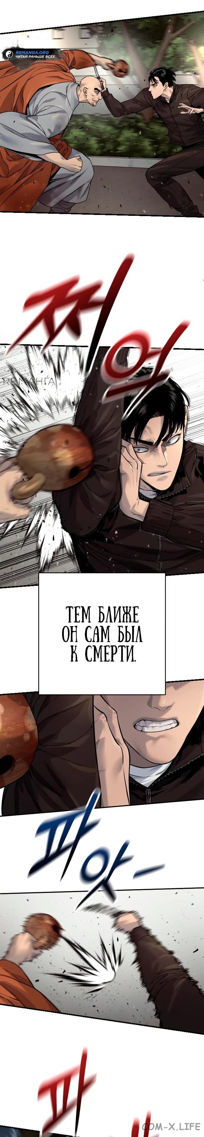 Read Перерождение убийцы в копа Manga Online