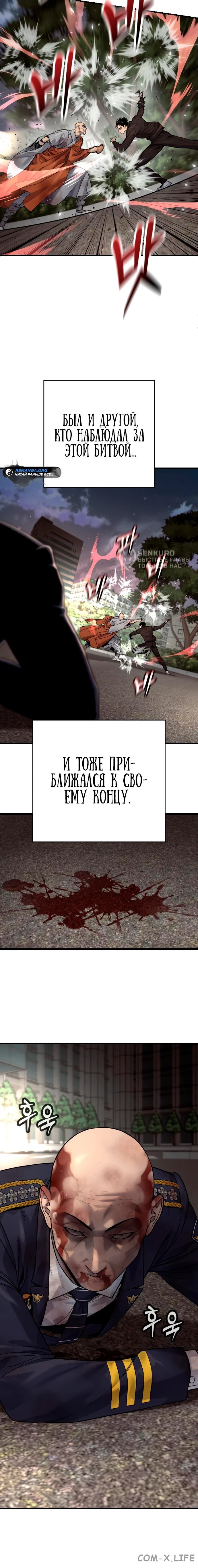 Read Перерождение убийцы в копа Manga Online