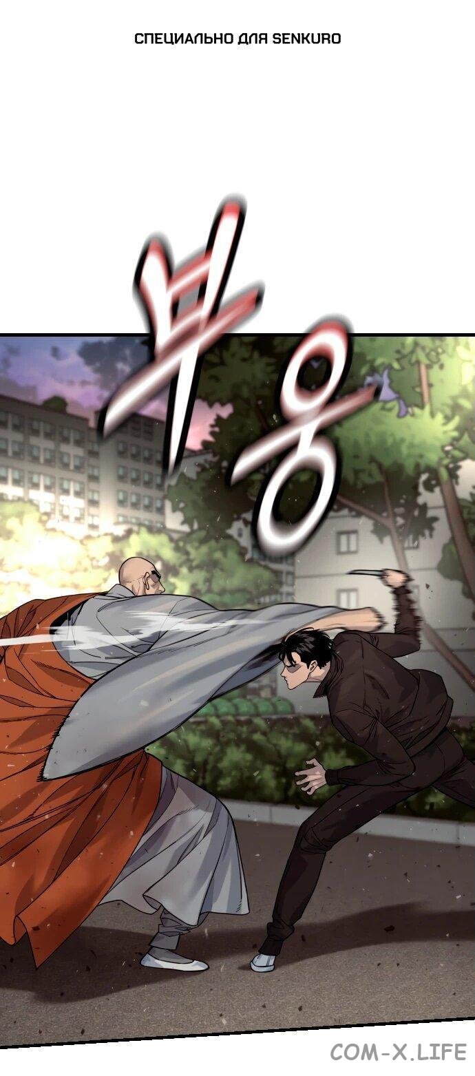 Read Перерождение убийцы в копа Manga Online