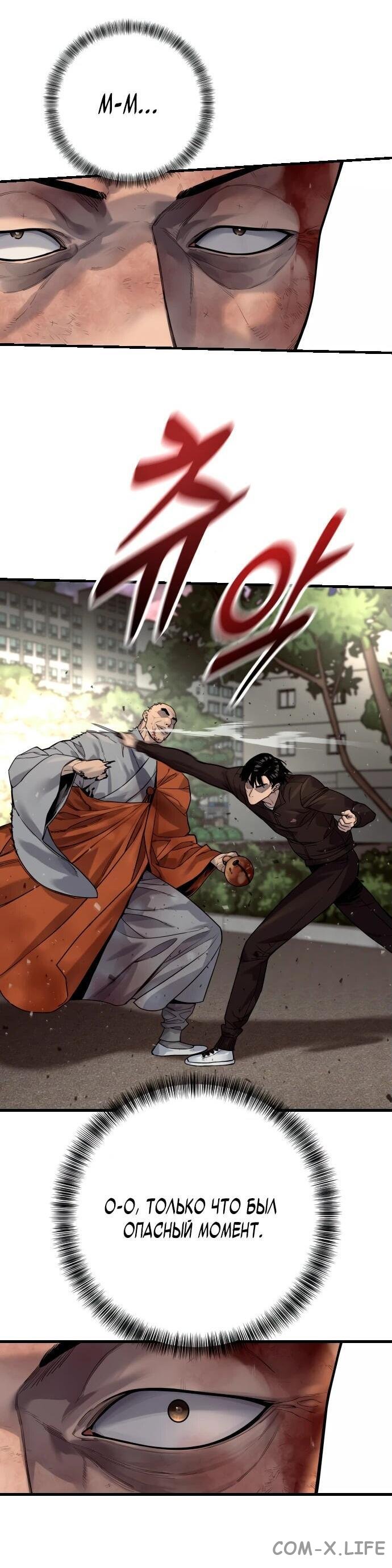 Read Перерождение убийцы в копа Manga Online