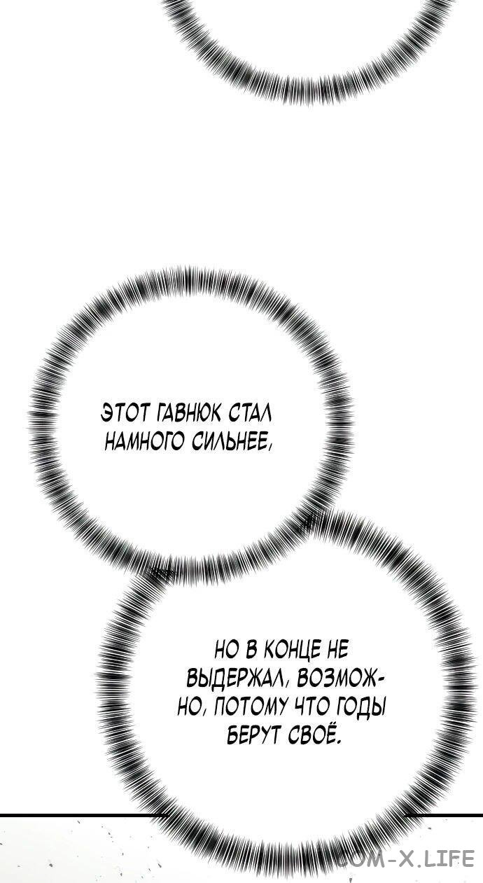 Read Перерождение убийцы в копа Manga Online