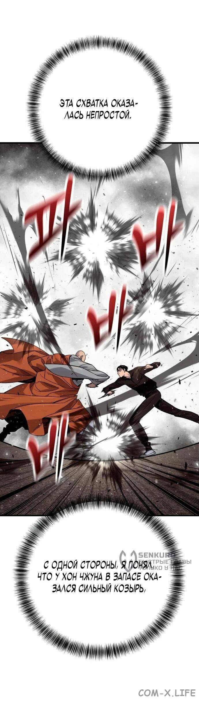 Read Перерождение убийцы в копа Manga Online