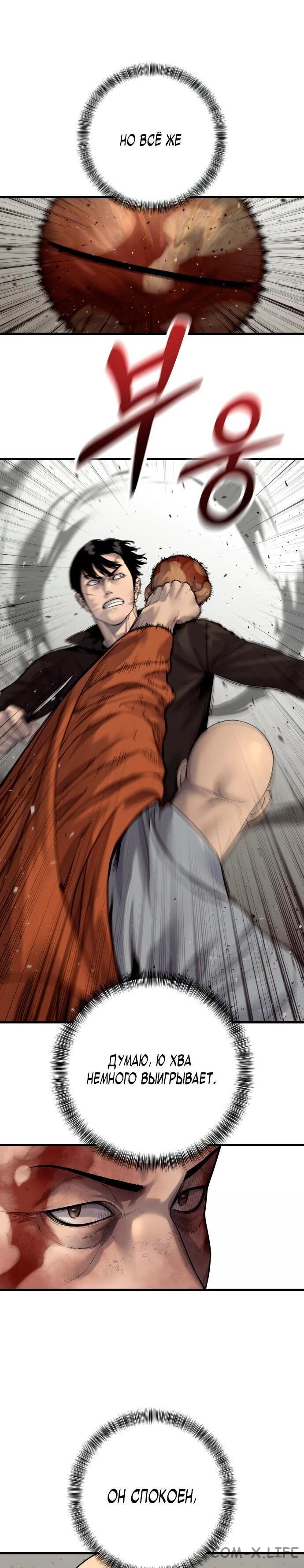 Read Перерождение убийцы в копа Manga Online