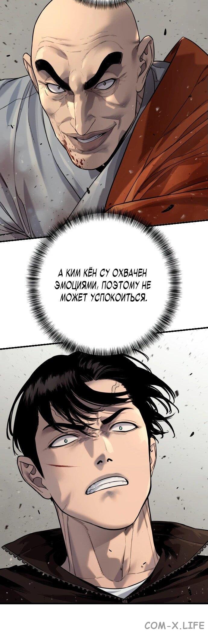 Read Перерождение убийцы в копа Manga Online