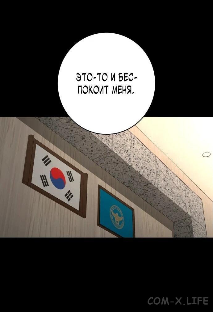 Read Перерождение убийцы в копа Manga Online
