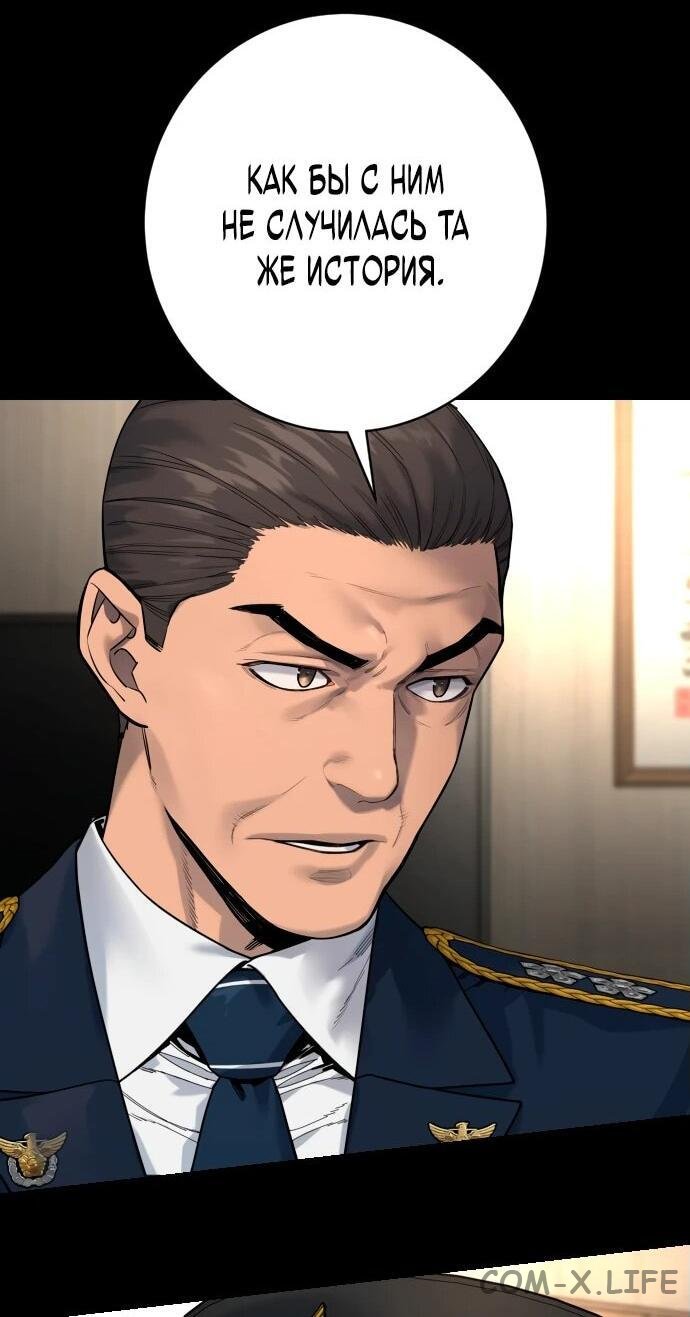 Read Перерождение убийцы в копа Manga Online