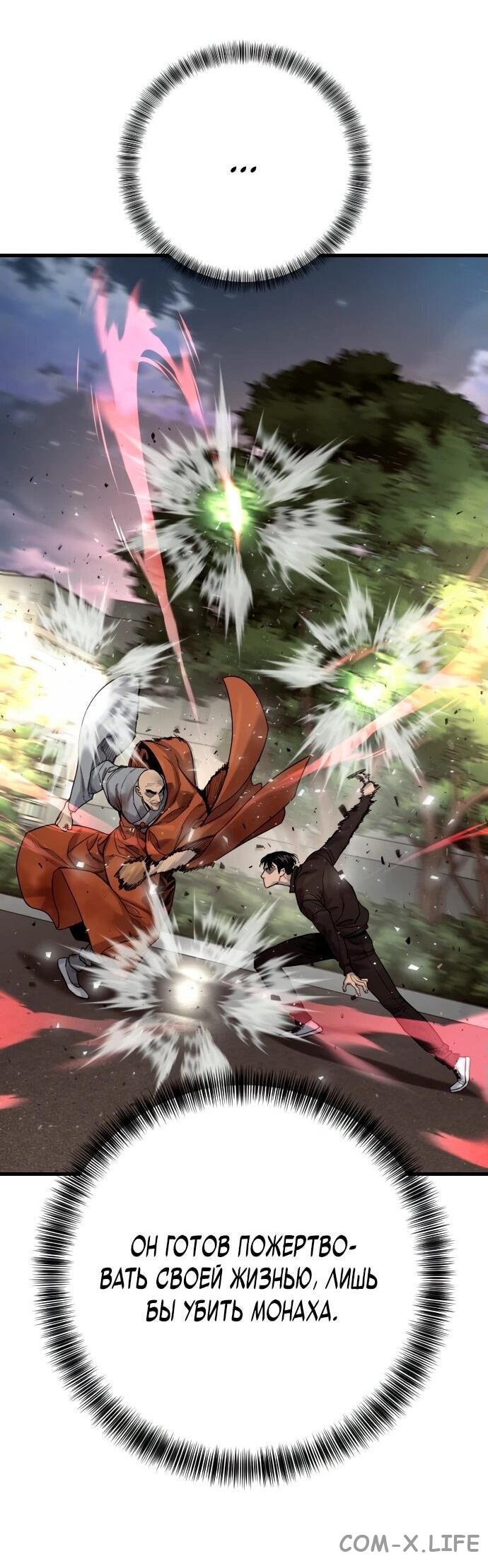Read Перерождение убийцы в копа Manga Online