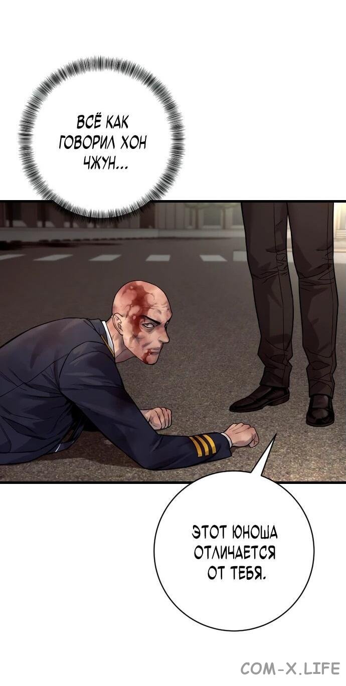 Read Перерождение убийцы в копа Manga Online