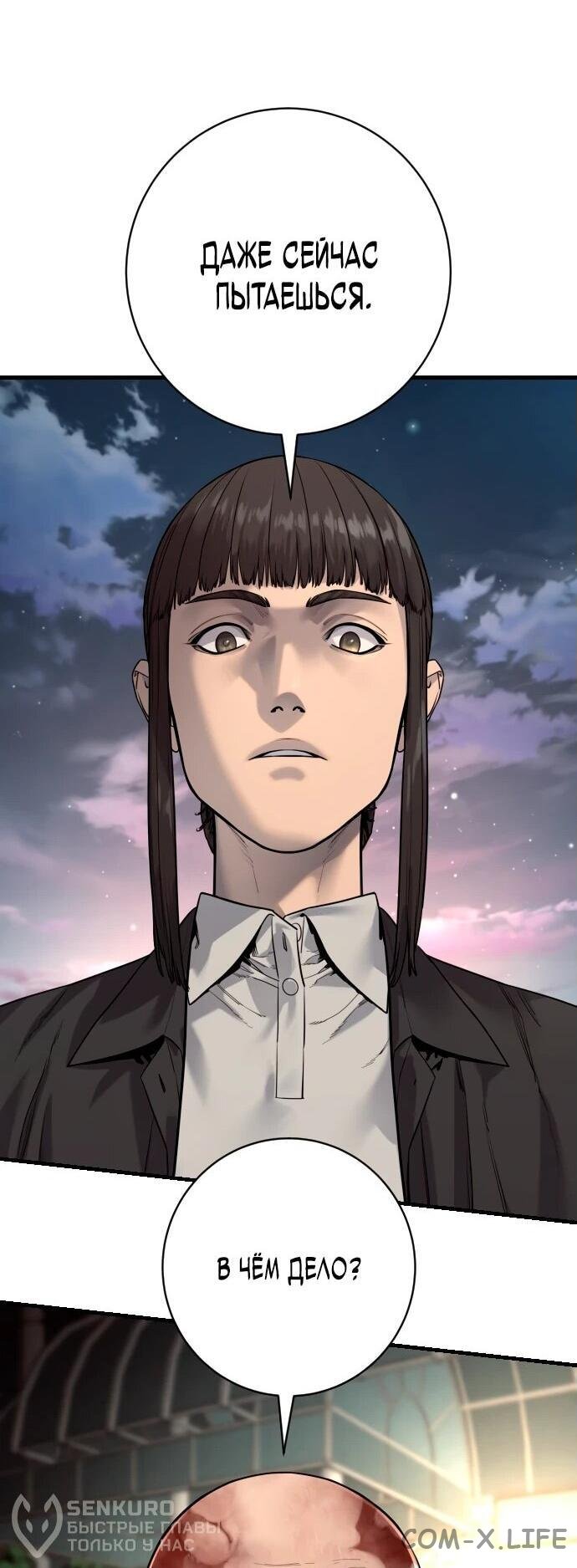 Read Перерождение убийцы в копа Manga Online