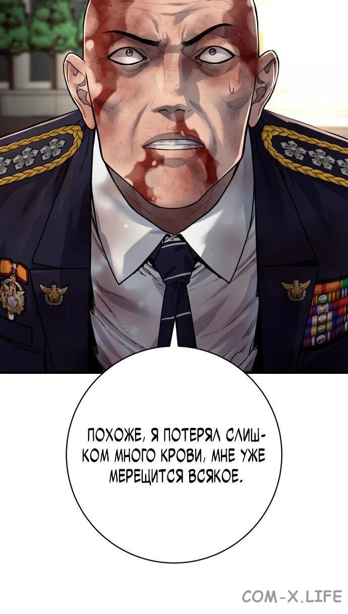 Read Перерождение убийцы в копа Manga Online