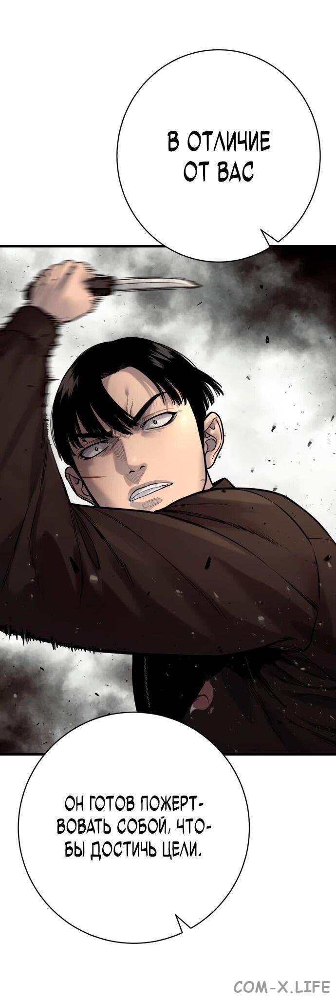 Read Перерождение убийцы в копа Manga Online