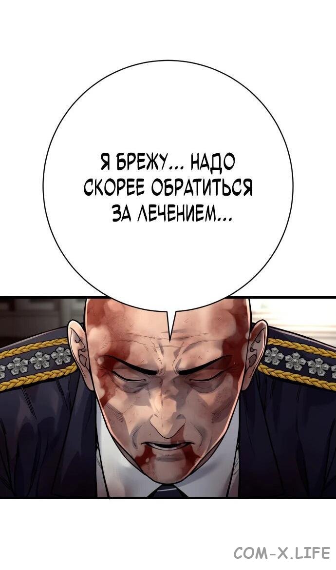 Read Перерождение убийцы в копа Manga Online