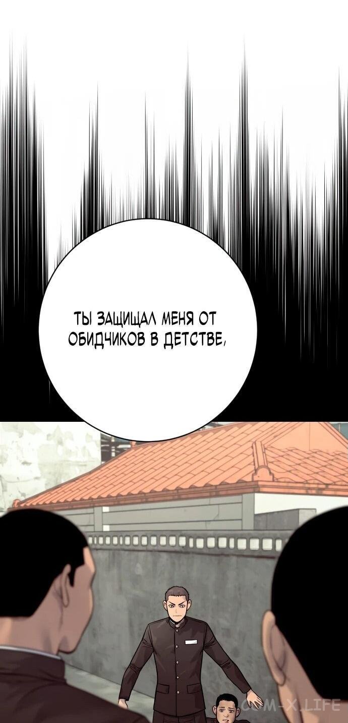 Read Перерождение убийцы в копа Manga Online