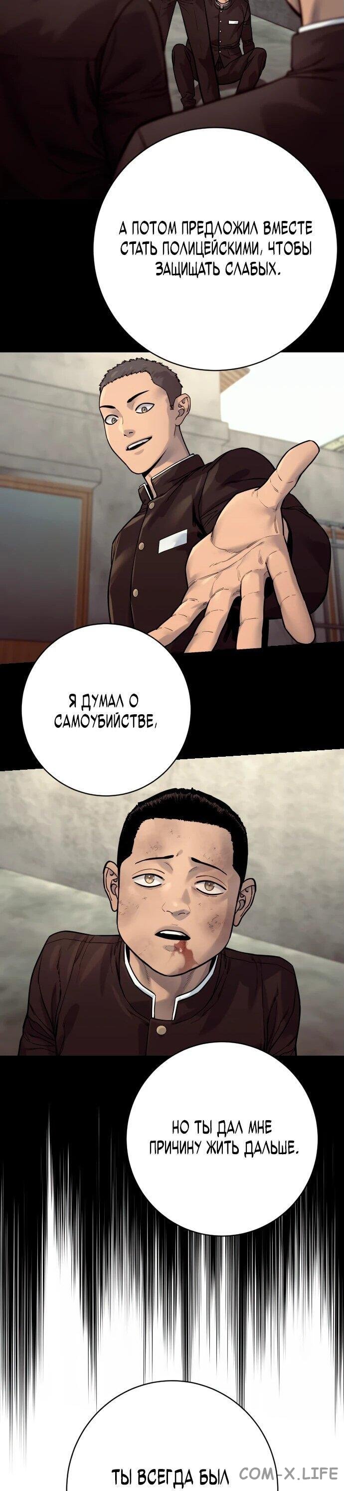 Read Перерождение убийцы в копа Manga Online