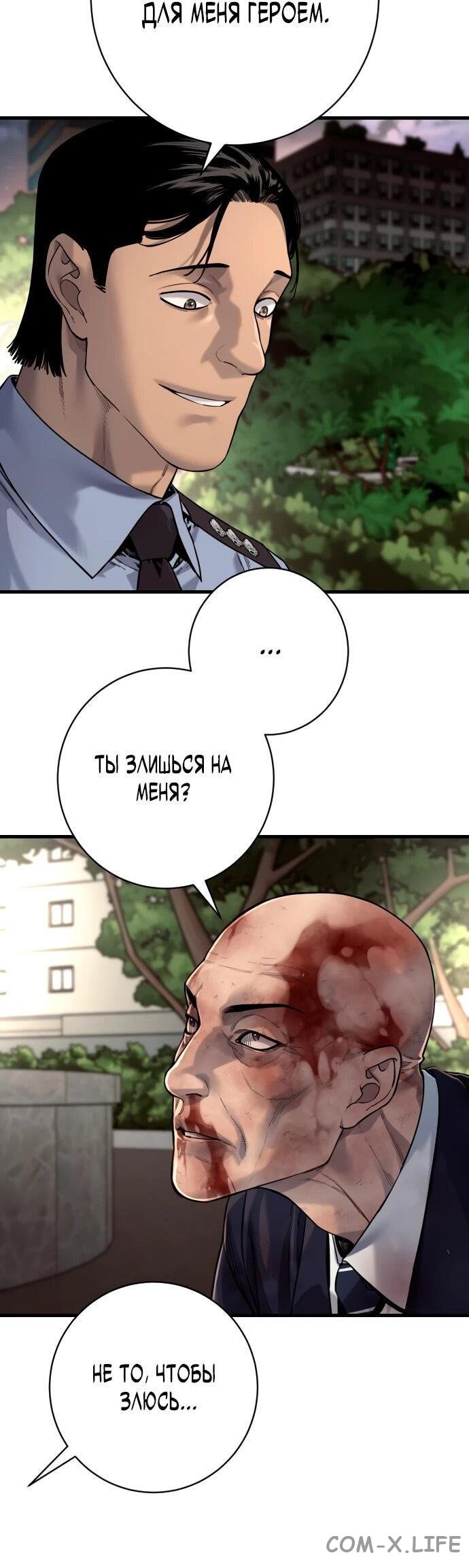 Read Перерождение убийцы в копа Manga Online