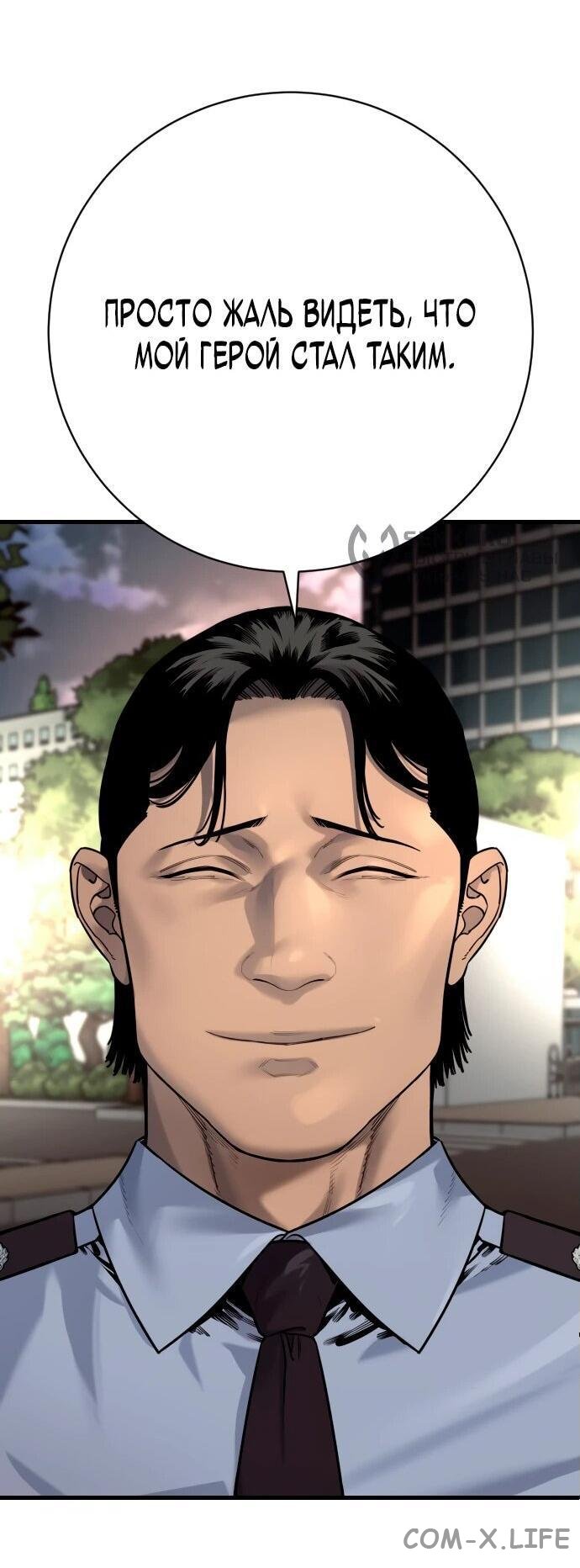 Read Перерождение убийцы в копа Manga Online