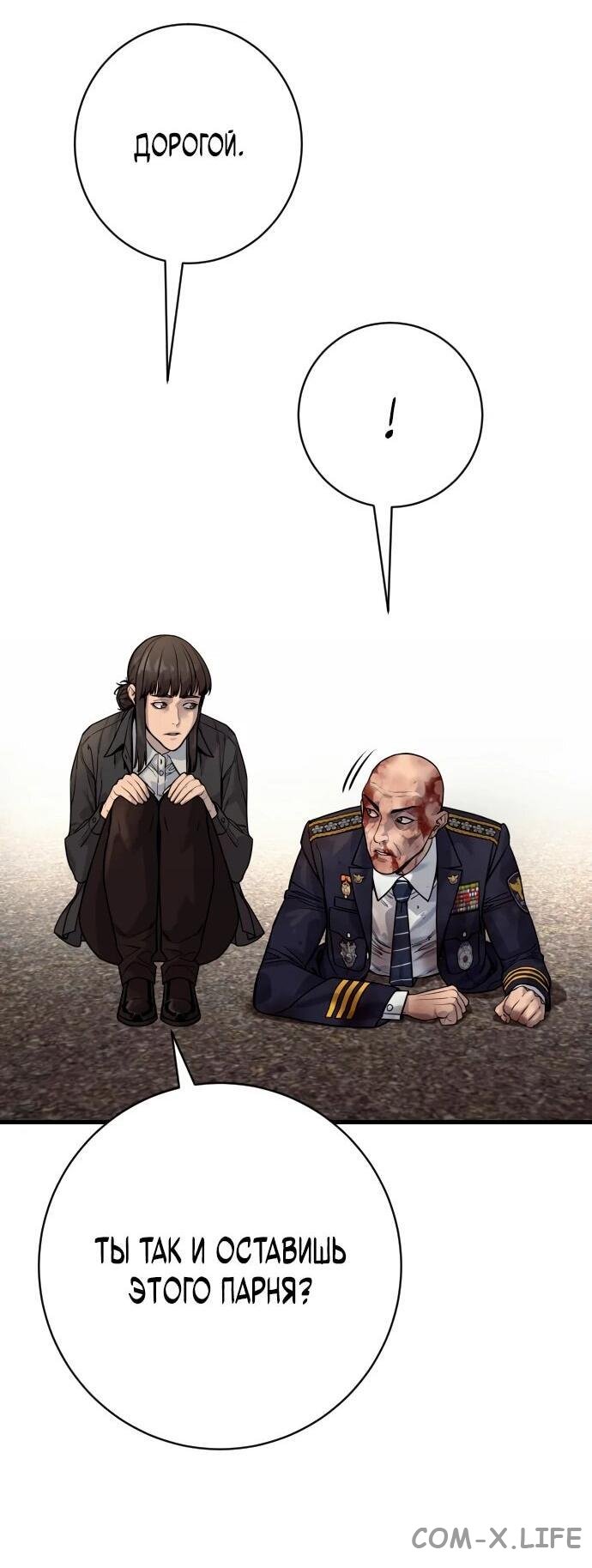 Read Перерождение убийцы в копа Manga Online