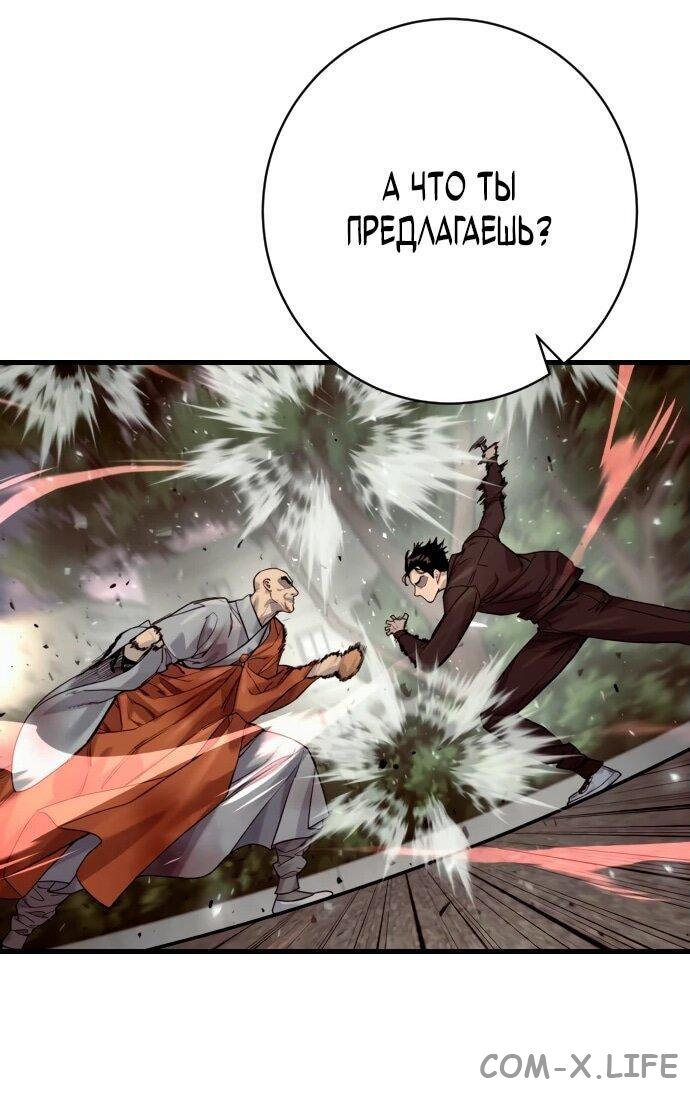 Read Перерождение убийцы в копа Manga Online