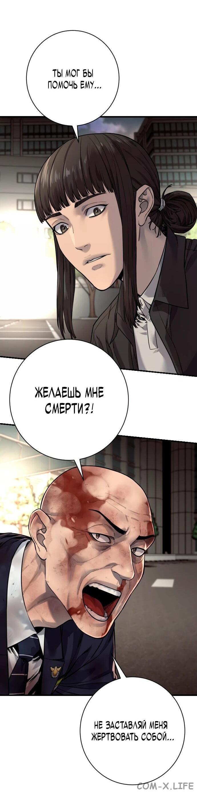 Read Перерождение убийцы в копа Manga Online