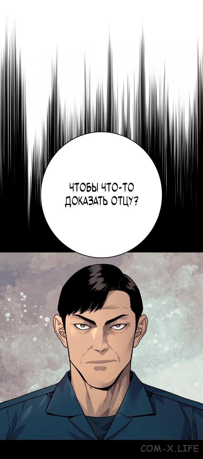 Read Перерождение убийцы в копа Manga Online