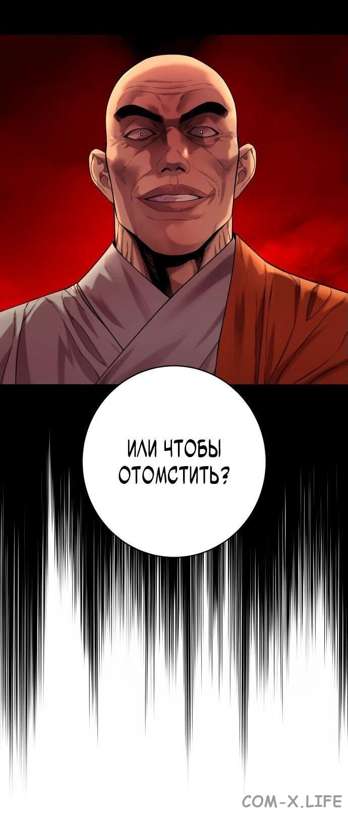 Read Перерождение убийцы в копа Manga Online