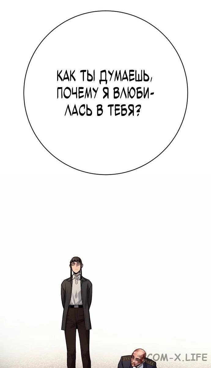 Read Перерождение убийцы в копа Manga Online