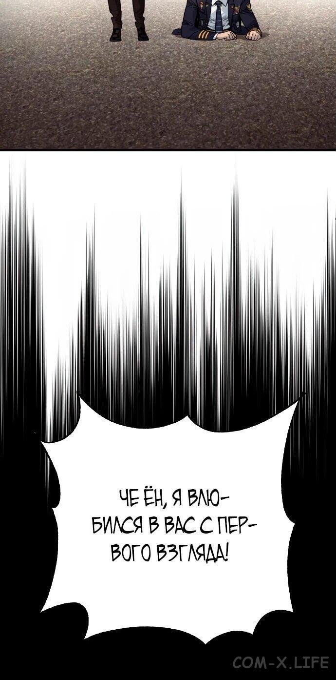 Read Перерождение убийцы в копа Manga Online