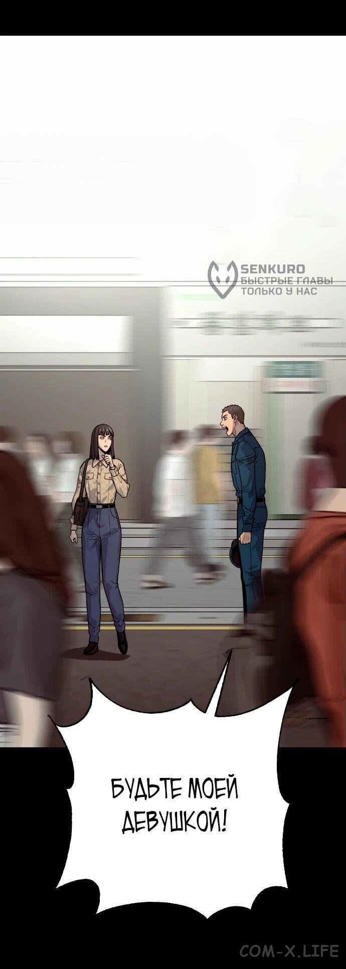 Read Перерождение убийцы в копа Manga Online