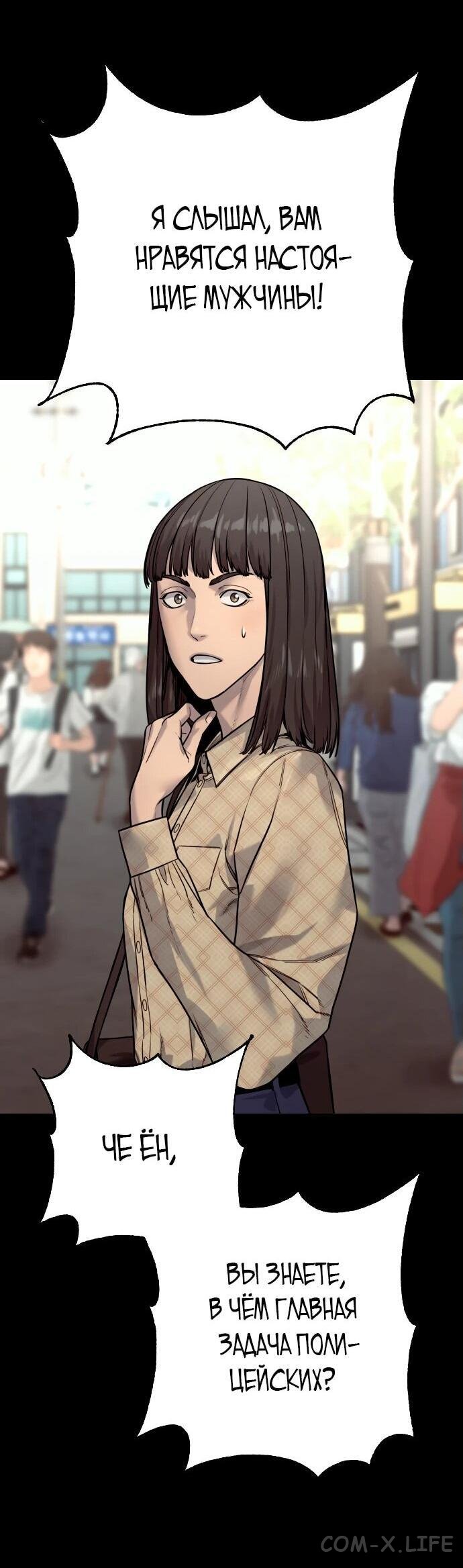 Read Перерождение убийцы в копа Manga Online
