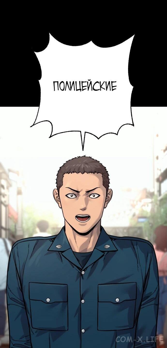 Read Перерождение убийцы в копа Manga Online