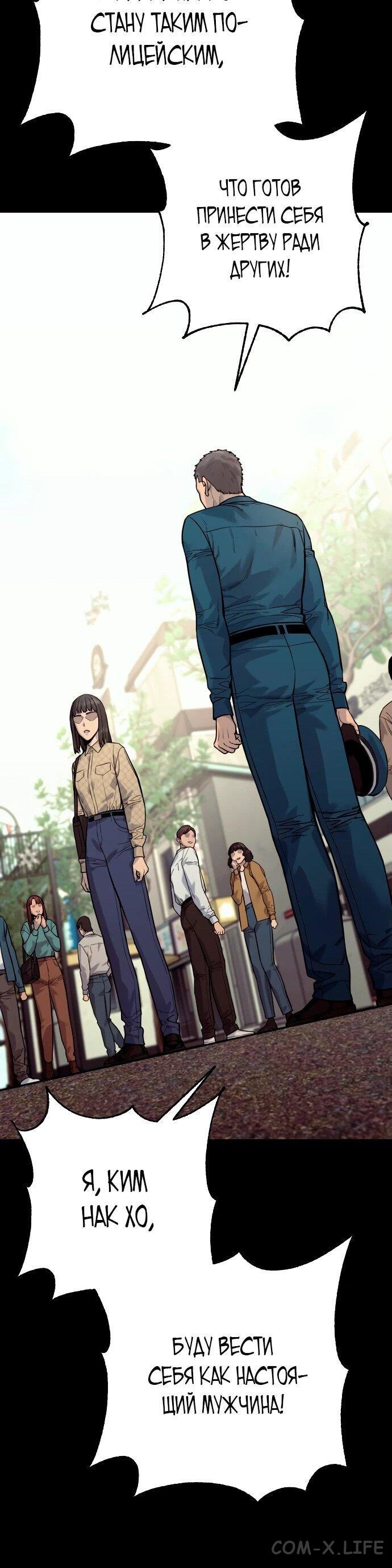 Read Перерождение убийцы в копа Manga Online
