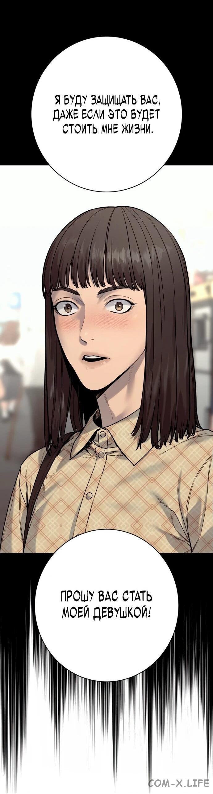 Read Перерождение убийцы в копа Manga Online
