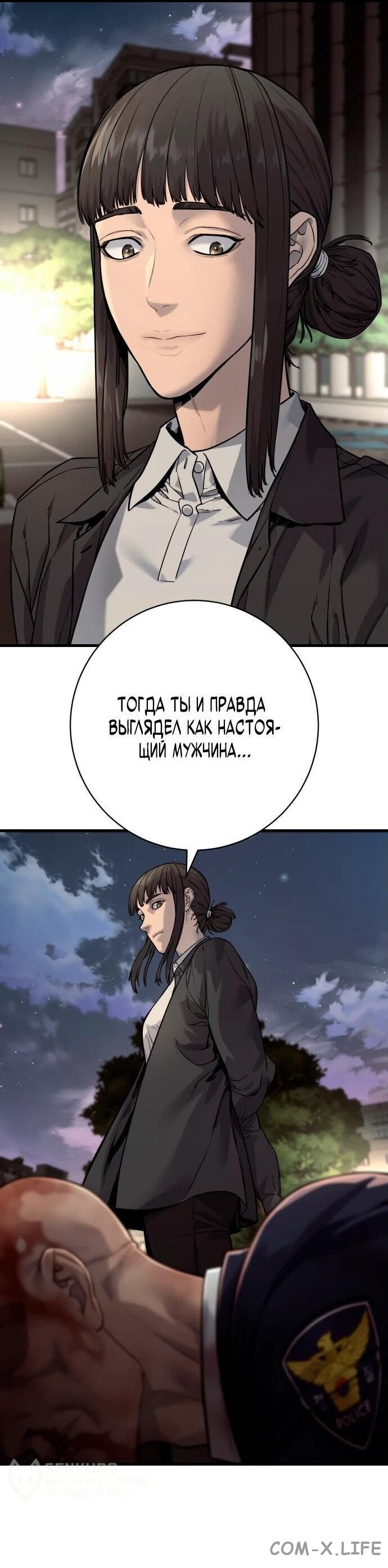 Read Перерождение убийцы в копа Manga Online