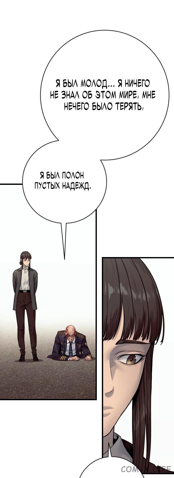Read Перерождение убийцы в копа Manga Online