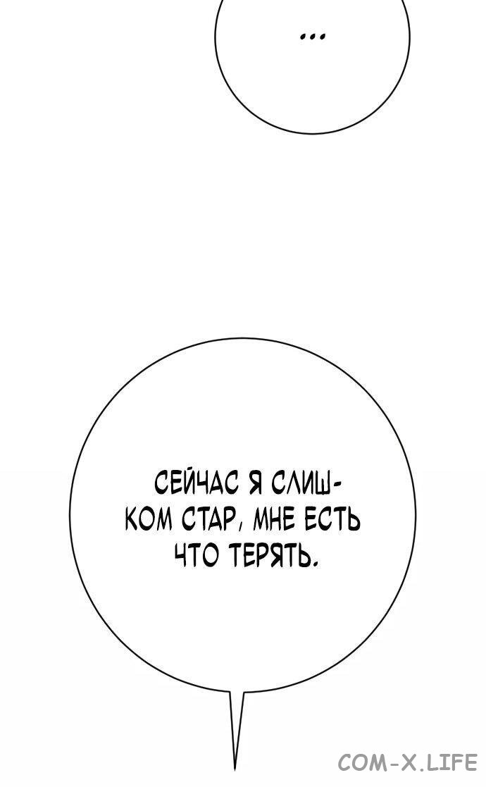 Read Перерождение убийцы в копа Manga Online