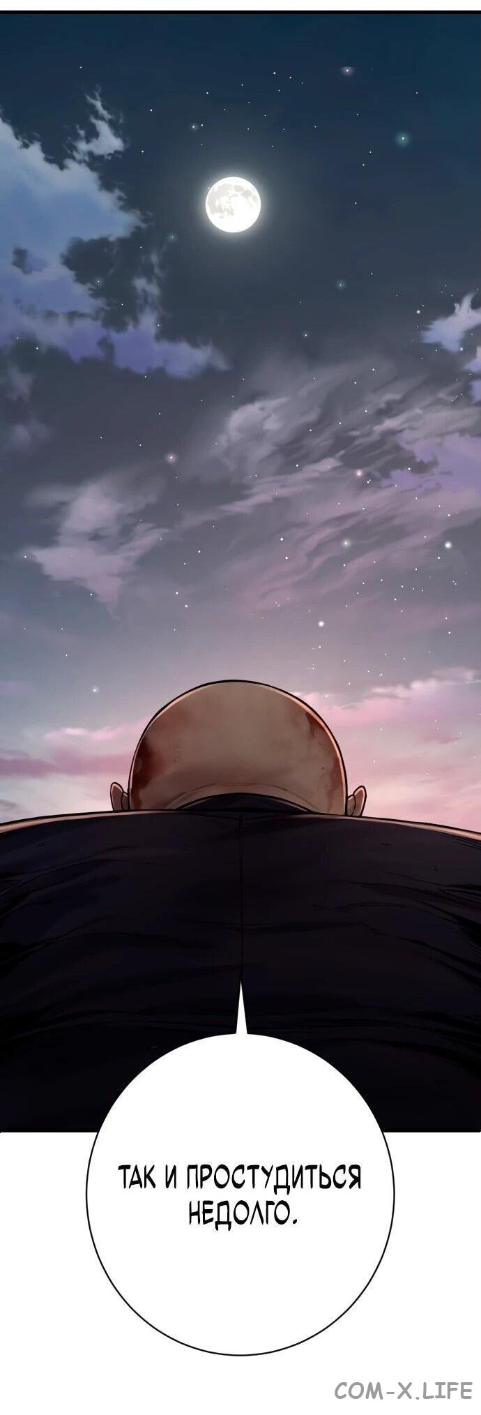 Read Перерождение убийцы в копа Manga Online