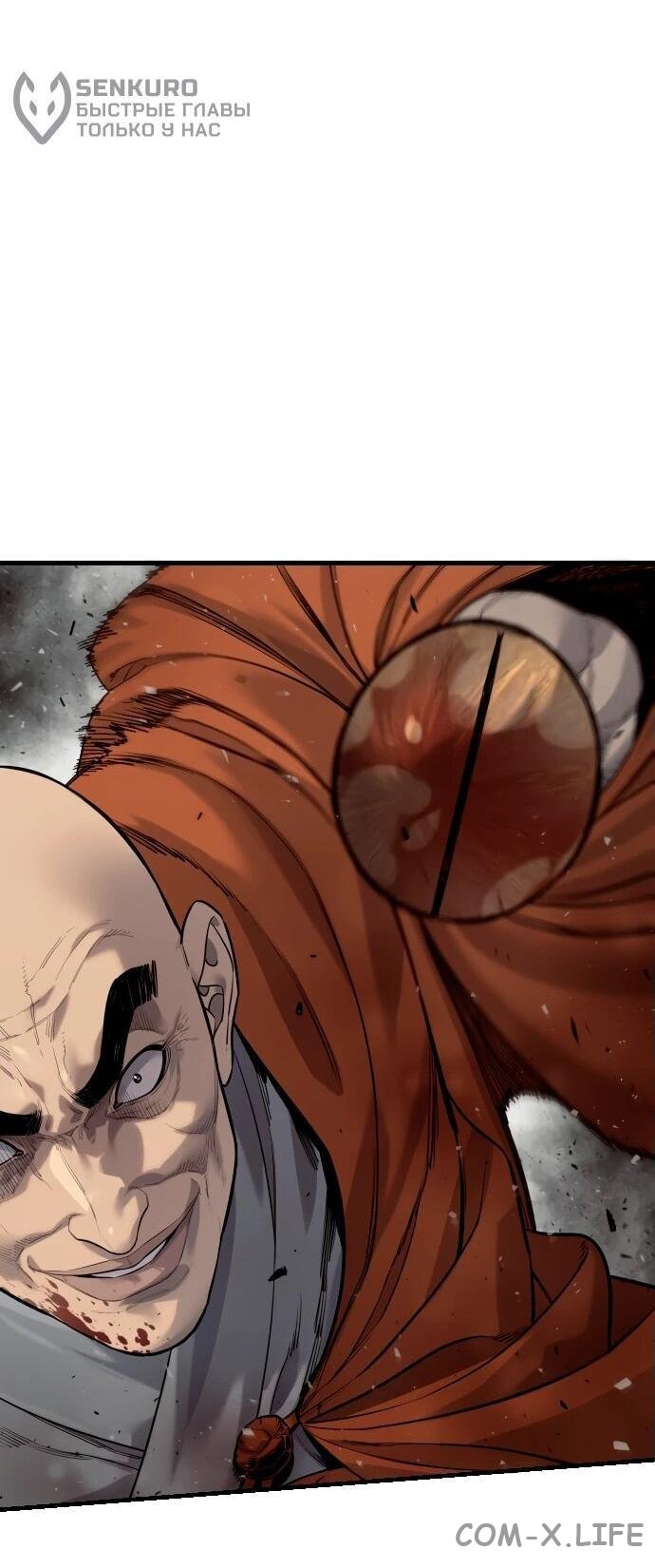 Read Перерождение убийцы в копа Manga Online