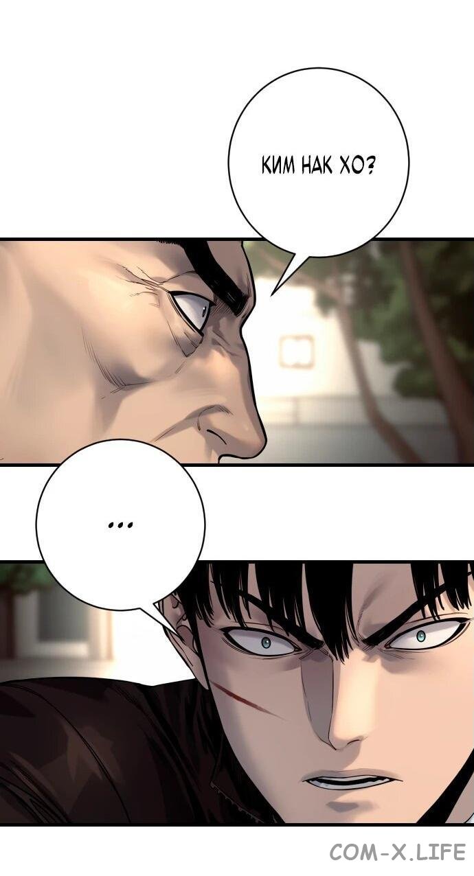Read Перерождение убийцы в копа Manga Online