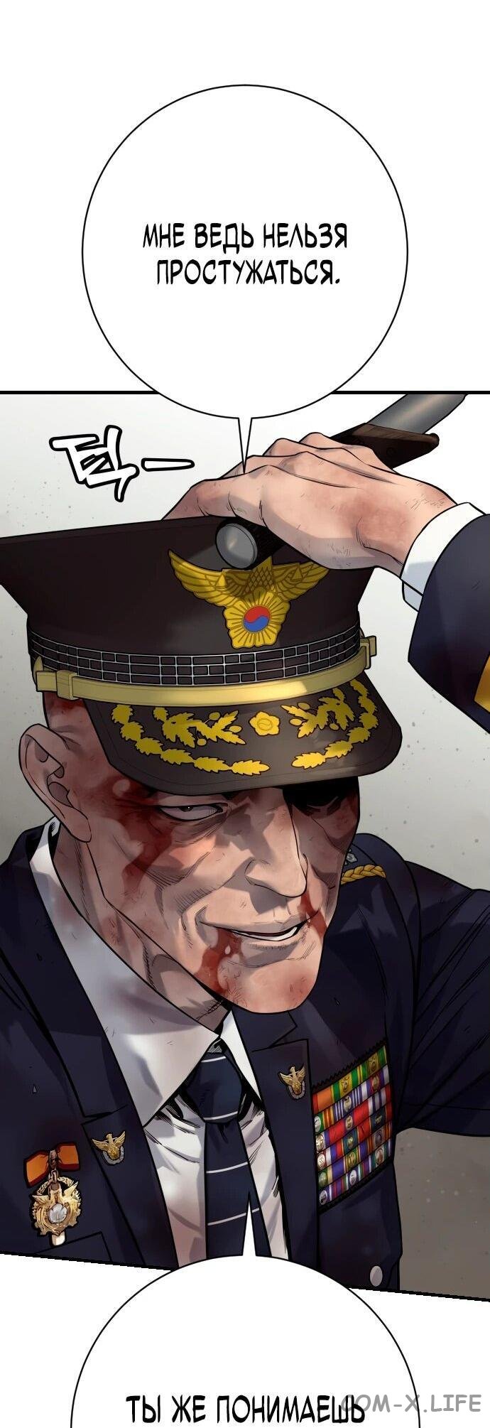 Read Перерождение убийцы в копа Manga Online