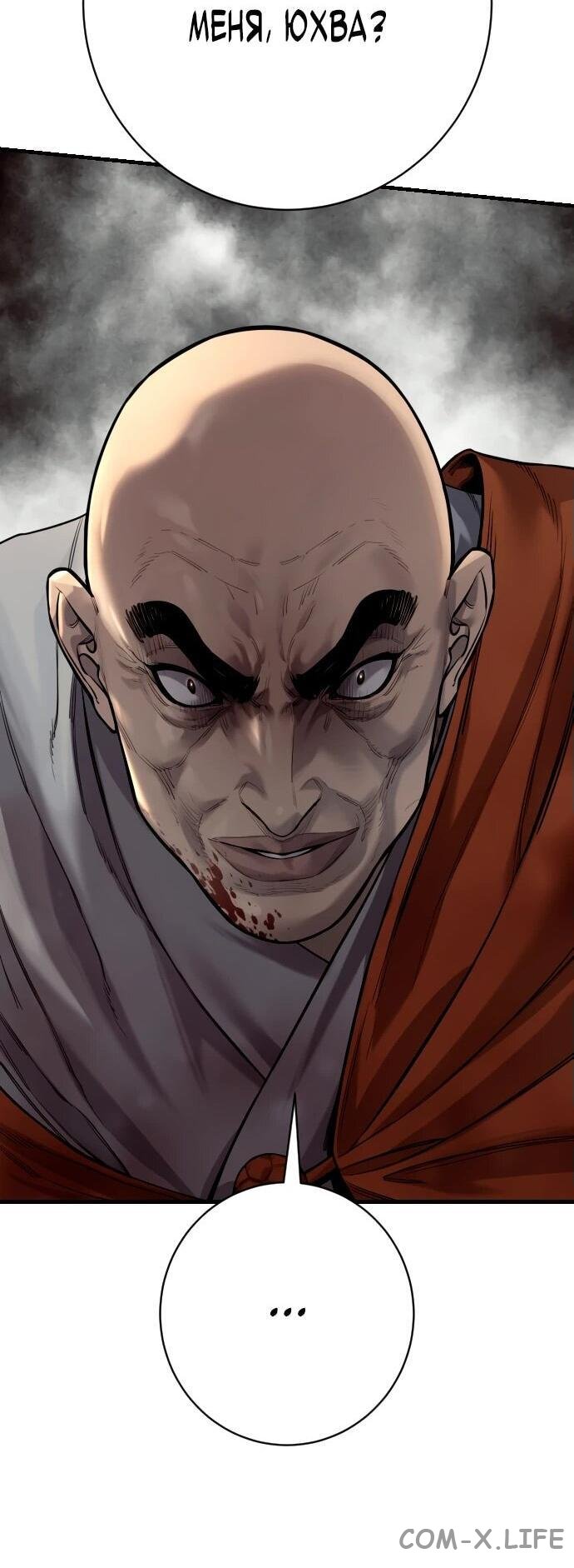 Read Перерождение убийцы в копа Manga Online